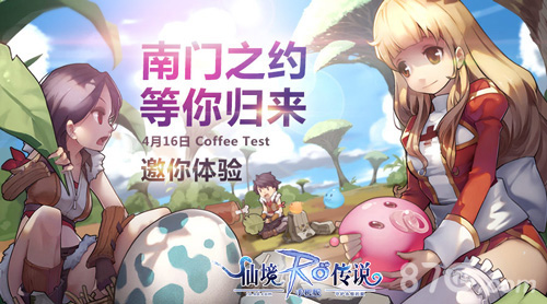 RO手游CoffeeTest即将开测五大看点公开