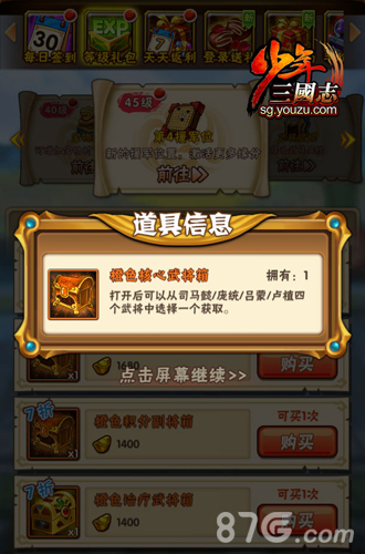 角逐最强王者《少年三国志》新资料片今日开战