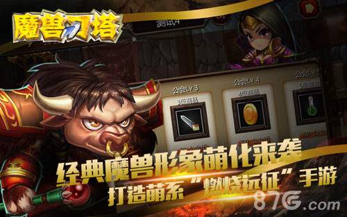 体验全新魔兽经典《魔兽刀塔》Q爽体验玩不停