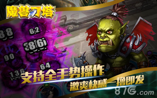 体验全新魔兽经典《魔兽刀塔》Q爽体验玩不停