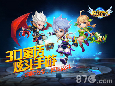 明朝互动3D手游《魔力契约》预下载开启