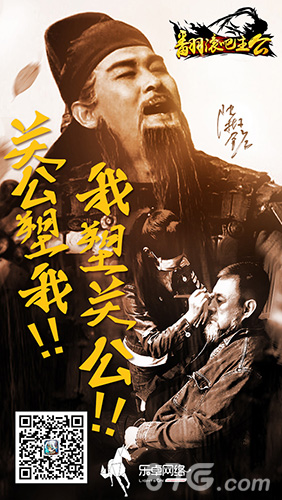 《翻滚吧主公》6月公测94版《三国演义》群星加盟