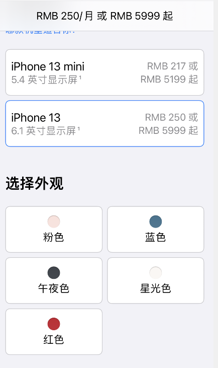 apple store怎么预购iPhone13