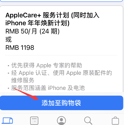 apple store怎么预购iPhone13