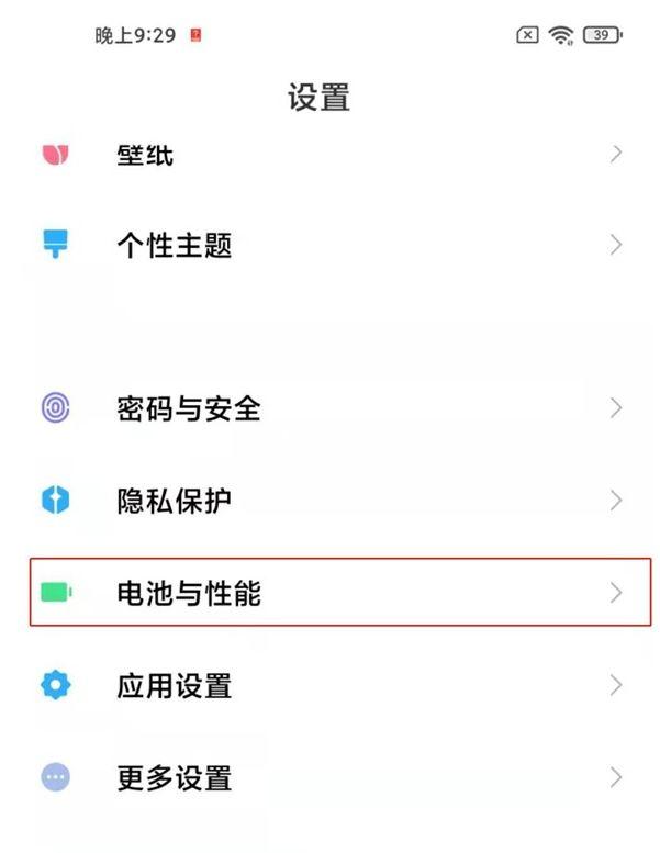 小米12mini手机怎么设置省电模式