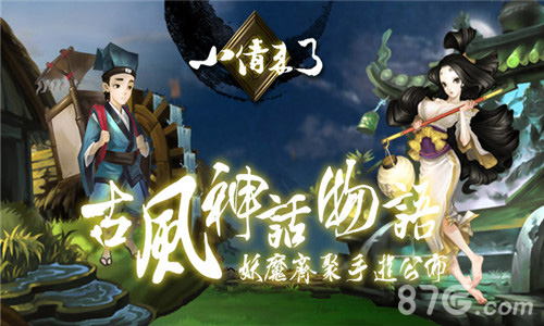 《小倩来了》手游正式公布妖魔画风媲美“胧村正”