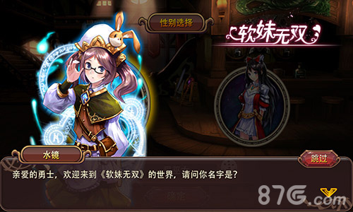 娘化武将任调教《软妹无双》27日萌动封测