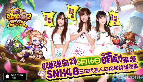 《弹弹岛2》代言首次曝光SNH48三成员共谱Q萌乐章