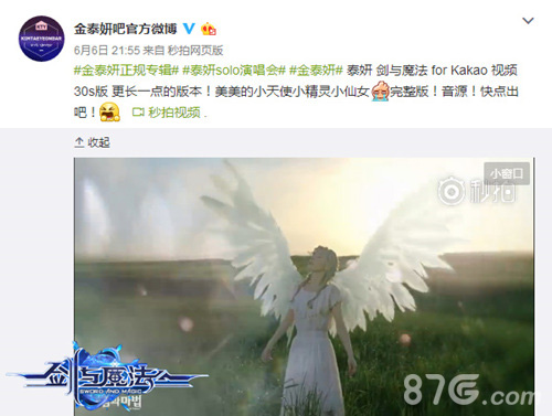 全球手游《剑与魔法》傲居韩国榜首金泰妍代言献唱