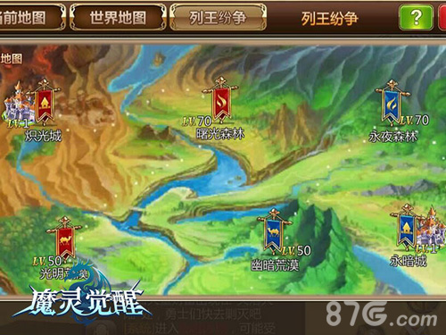 《魔灵觉醒》列王纷争演绎新玩法六大新地图上线