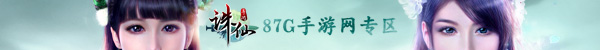 最萌人设任贤齐王子文主演《诛仙手游》电影