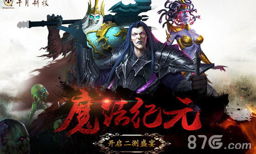 《魔法纪元》二测7.12开启预约即送大礼包