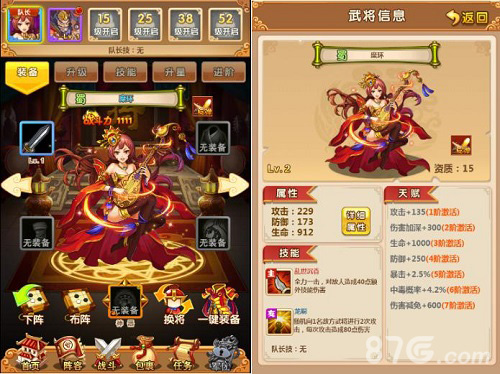 HTML5新游《乱弹三国》今日首曝