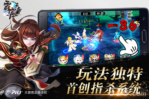 《霹雳天下》ios正式上线双端火爆开测中