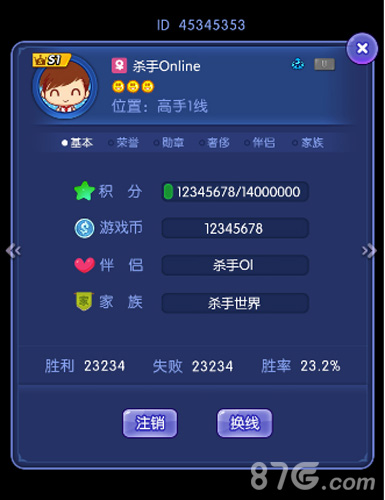 《杀手Online》超级改版从未见过如此华美的界面