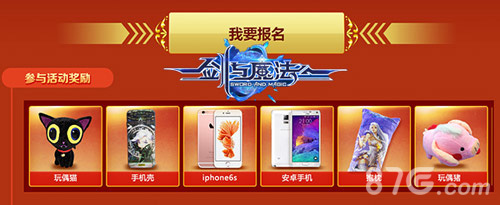 上海之约第二届《剑与魔法》玩家见面会就在7月31日