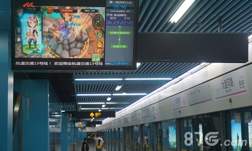 《无双小师妹》惊现上海地铁广告引发万人热议