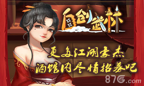 东方武侠的传说《自创武林》领你开创江湖