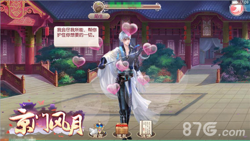 《京门风月》时装系统新玩法时装幻化击中少女心