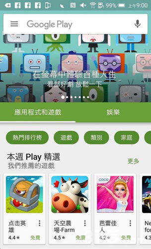 众望所归《浪漫庄园》入围GooglePlay本周精选