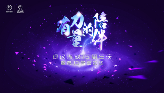 多重惊喜嗨不停《时空猎人》4周年开启生日狂欢