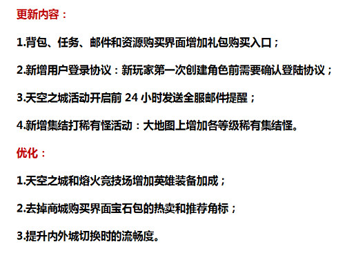 《巨龙之战》新版战略目标全民锁定稀有野怪