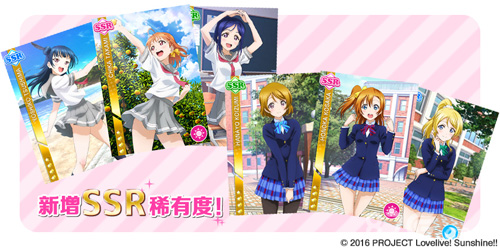 LoveLive!学园偶像祭中文版4.0解读新团体Aqours登场