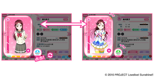 LoveLive!学园偶像祭中文版4.0解读新团体Aqours登场