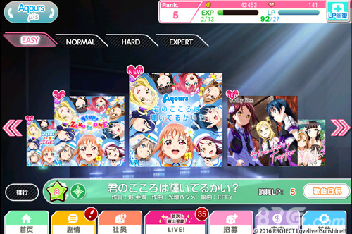 LoveLive!学园偶像祭中文版4.0解读新团体Aqours登场