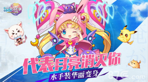 《次元战争》年末神将美少女登场