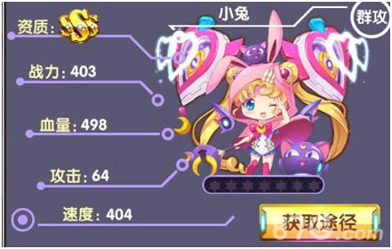 《次元战争》年末神将美少女登场