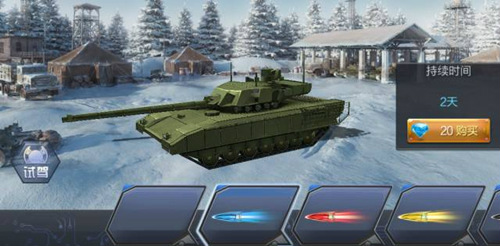 《坦克射击》跨年新版本冬季大作战