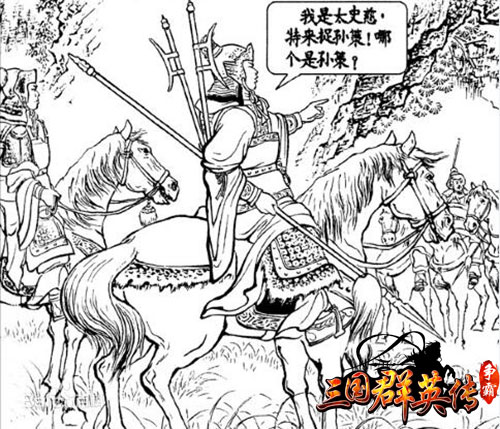 《三国群英传-争霸》1挑12玩家揭秘东吴神秘小将