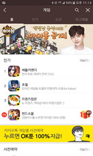 国产手游《新特种部队》登顶韩国Kakao免费榜