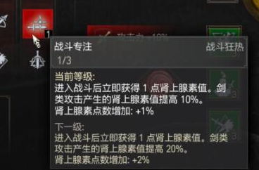 巫师3次世代版狼派加点方案推荐