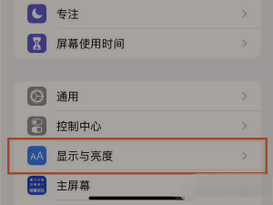 iPhone13在哪设置字体大小