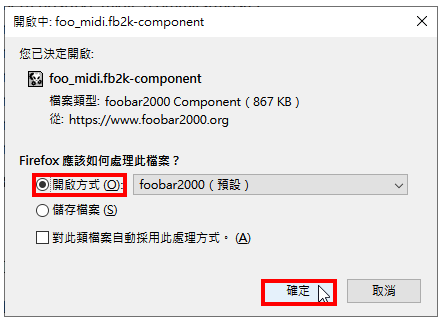 foobar2000播放MIDI音乐