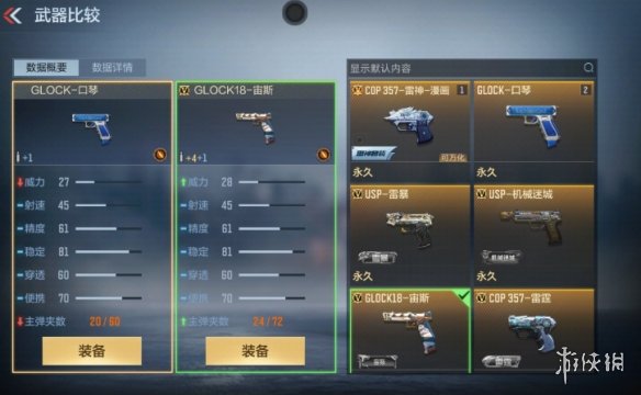 CF手游GLOCK口琴怎么样[GLOCK口琴介绍]