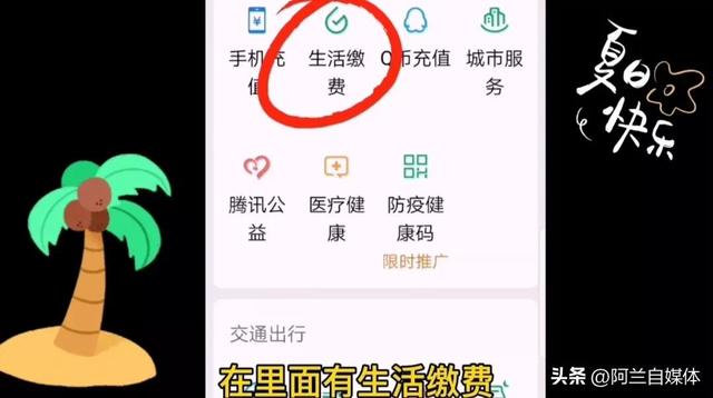 如何交电费用手机（手机交电费操作方法）