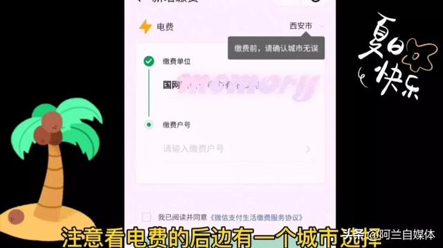 如何交电费用手机（手机交电费操作方法）