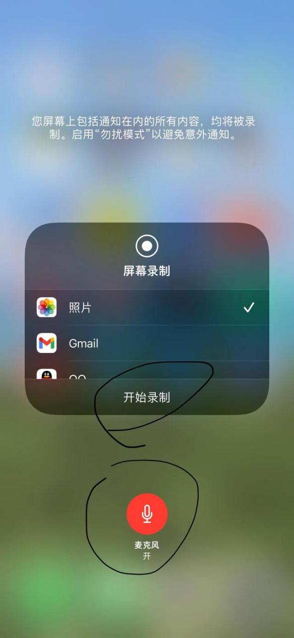 苹果手机录屏键怎么调出来[苹果手机开启录屏功能方法]