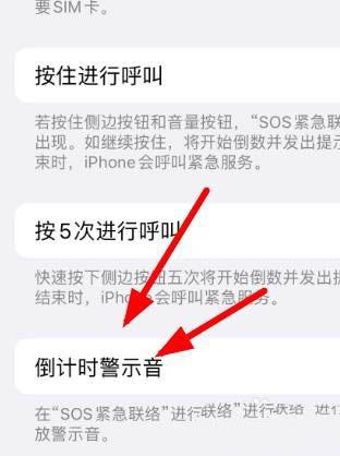 iPhone14 SOS紧急联络怎么用? iPhone14按住呼叫SOS紧急联络的技巧