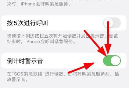 iPhone14 SOS紧急联络怎么用? iPhone14按住呼叫SOS紧急联络的技巧