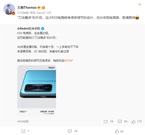 Redmi K50电竞版怎么样 Redmi K50电竞版细节介绍