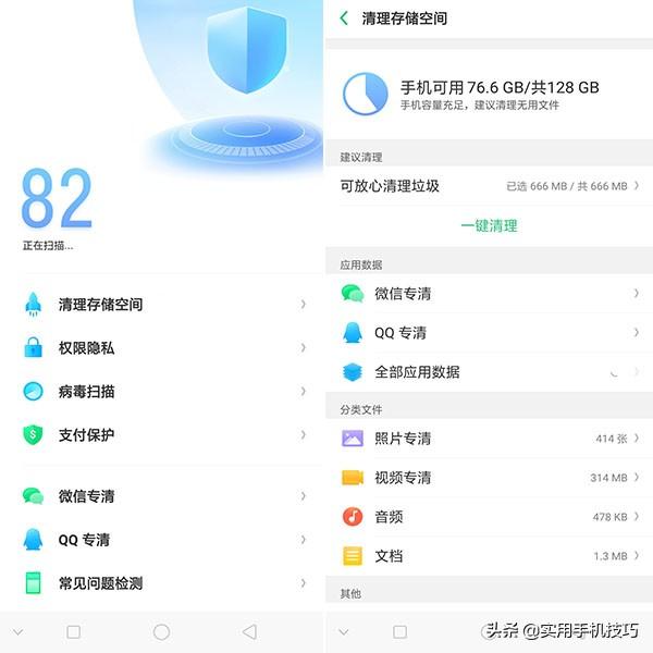 oppo手机怎么清理内存（oppo手机清理手机垃圾正确方法）