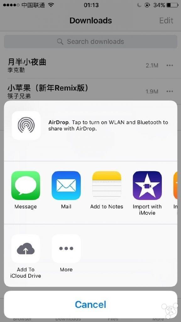 苹果手机怎么设置铃声[iphone自定义铃声设置教程]