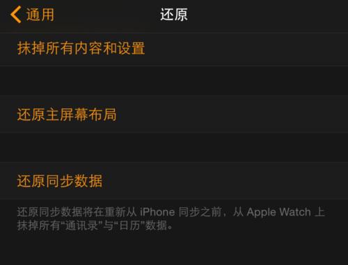 苹果怎样恢复出厂设置[applewatch恢复出厂设置方法]