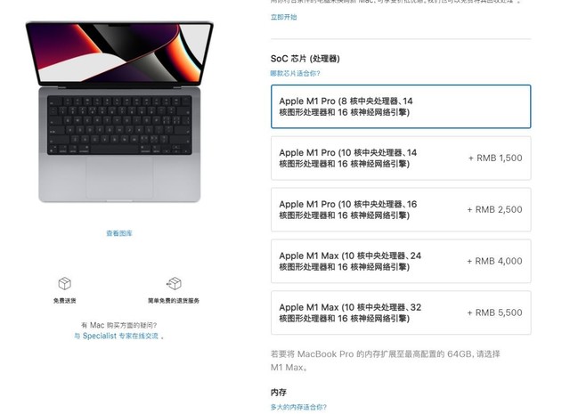 新款MacBook Pro14寸和16寸对比分析