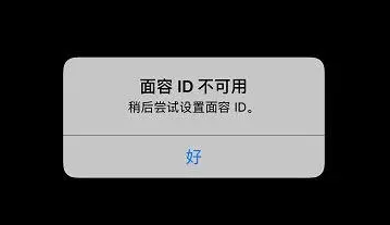 iPhone升级iOS 16后Face ID不能用怎么办 iPhone升级iOS 16后Face ID不能用解决办法