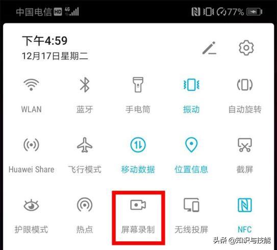 华为截屏怎么截屏的[华为手机的截屏方式]